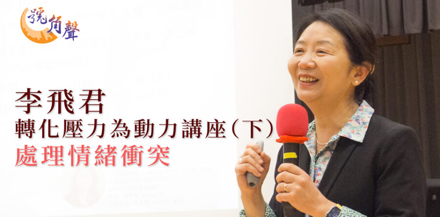 【號角聲】第176集