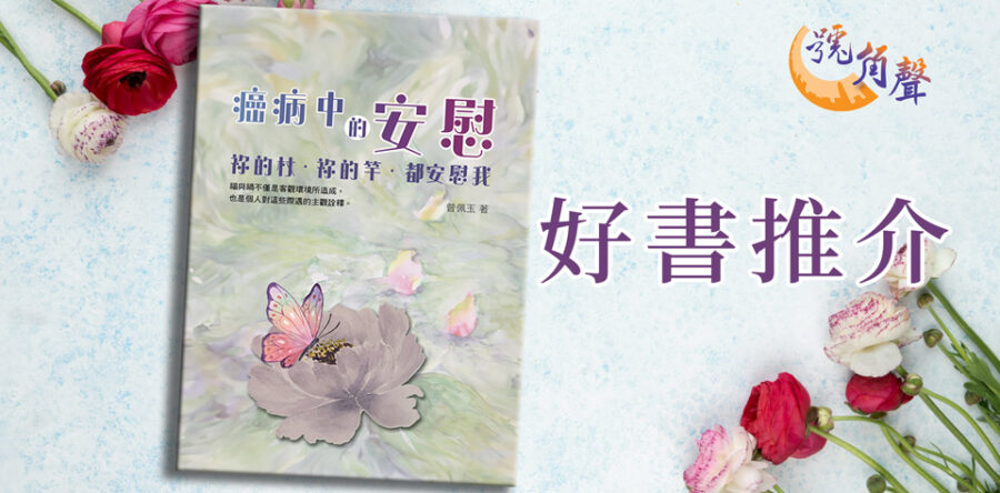 【號角聲】第177集