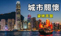 城市關懷:恩慈不只是友善