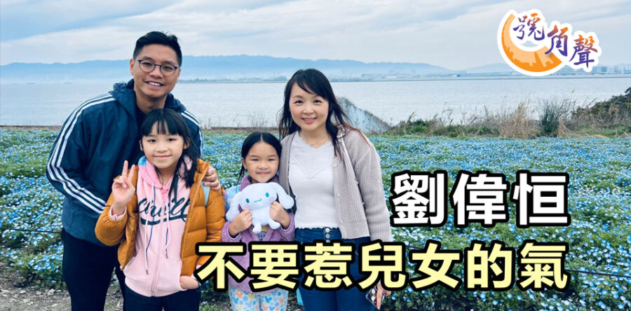 【號角聲】第180集