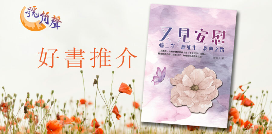 【號角聲】第181集