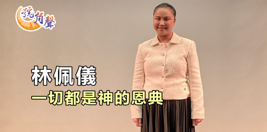 【號角聲】第182集