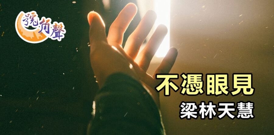 【號角聲】第183集