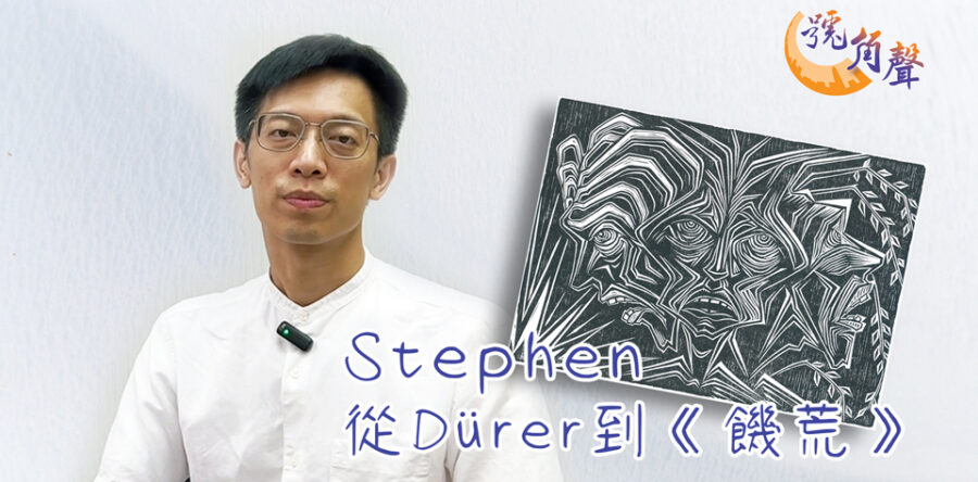 【號角聲】第189集