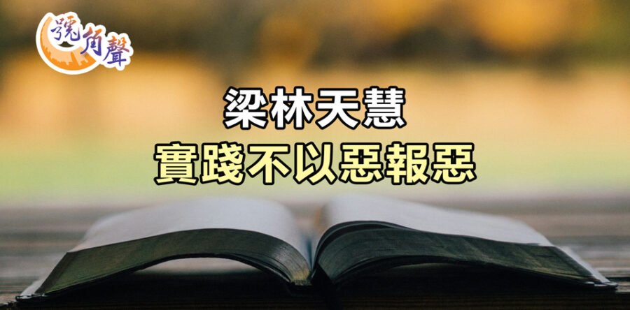 【號角聲】第190集