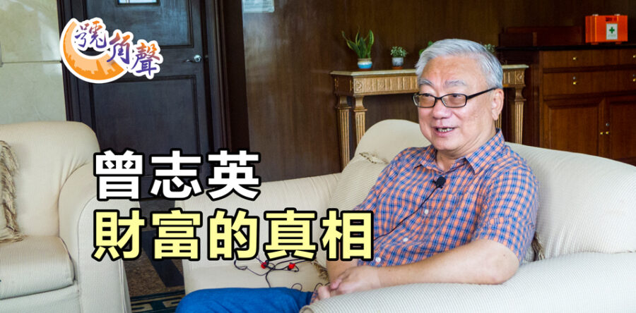 【號角聲】第191集