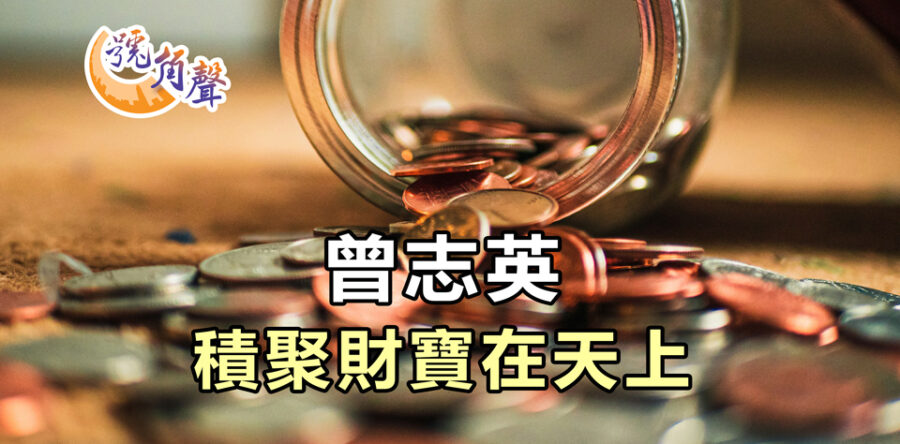 【號角聲】第192集