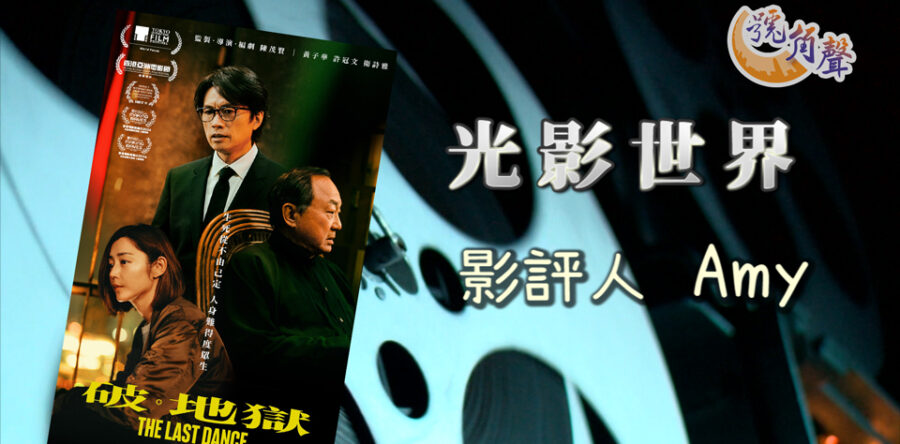 【號角聲】第193集