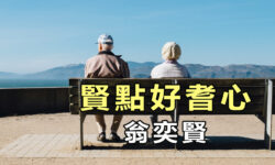 賢點好耆心:為長者留住最美的一刻