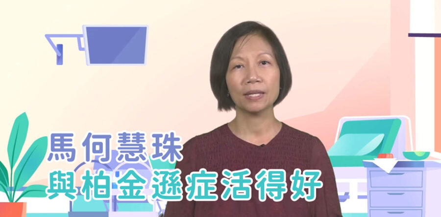 柏金遜症相關的其他症狀