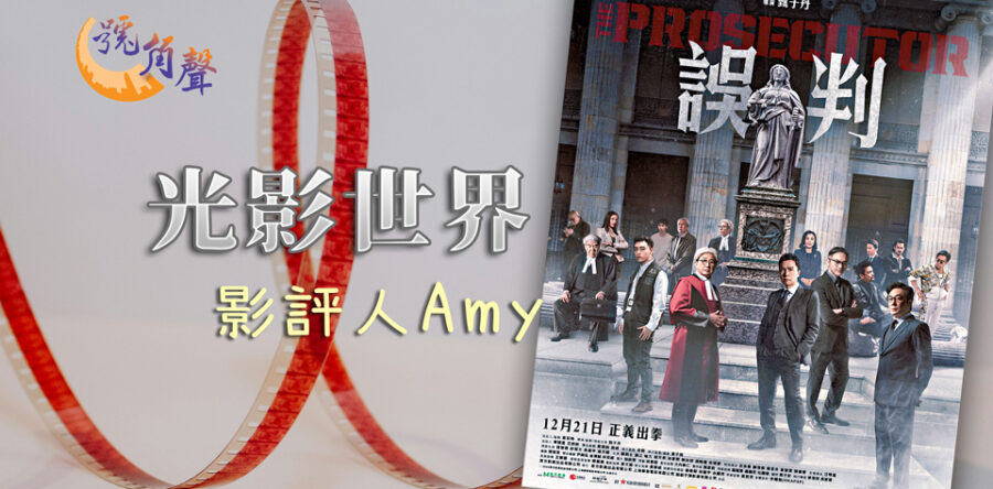 【號角聲】第198集