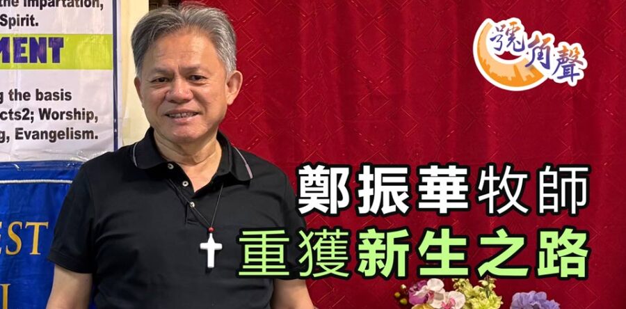 【號角聲】第199集