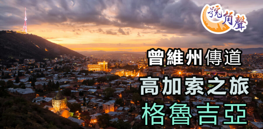 【號角聲】第207集