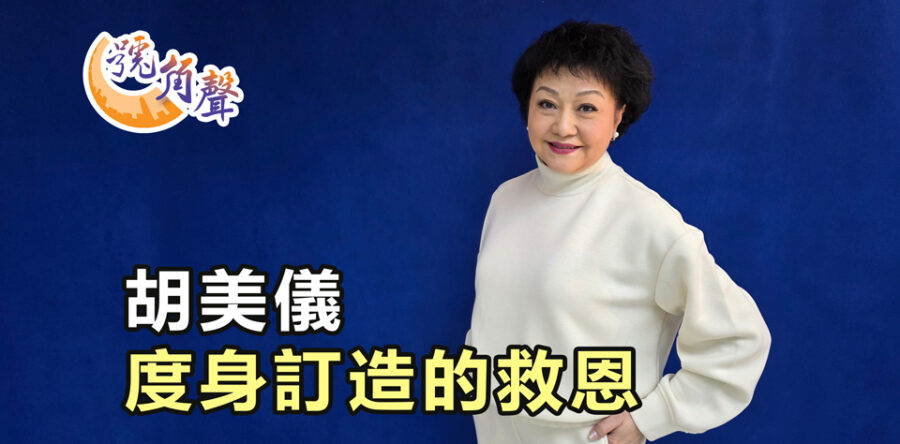 【號角聲】第209集