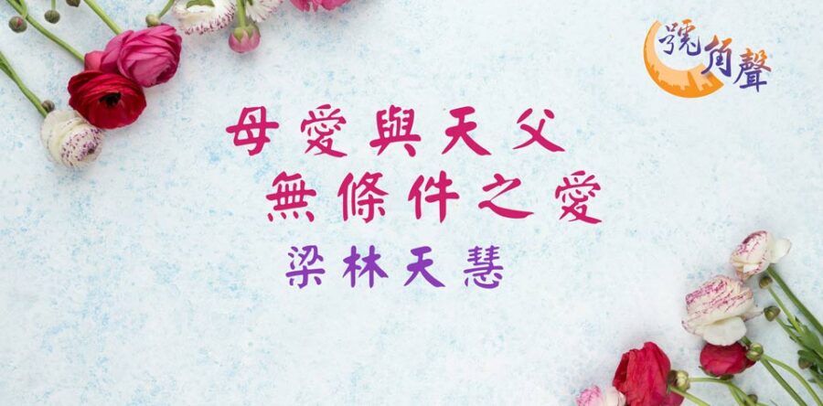 【號角聲】第210集