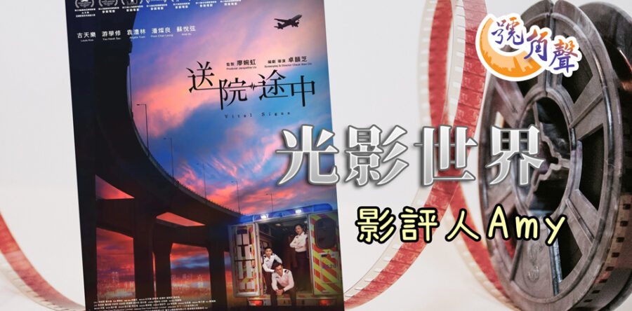 【號角聲】第211集