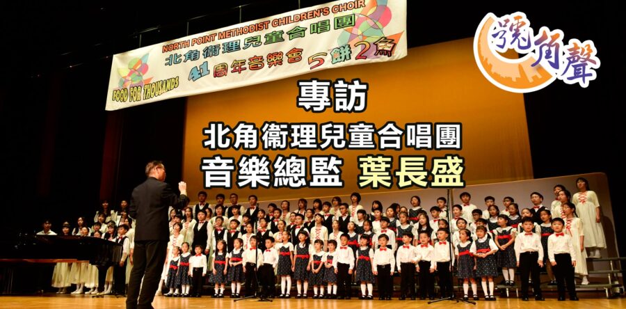 【號角聲】第215集