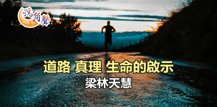 【號角聲】第217集