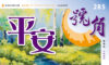 香港號角285期