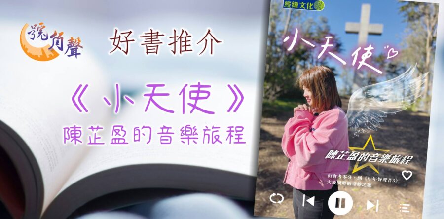 【號角聲】第221集