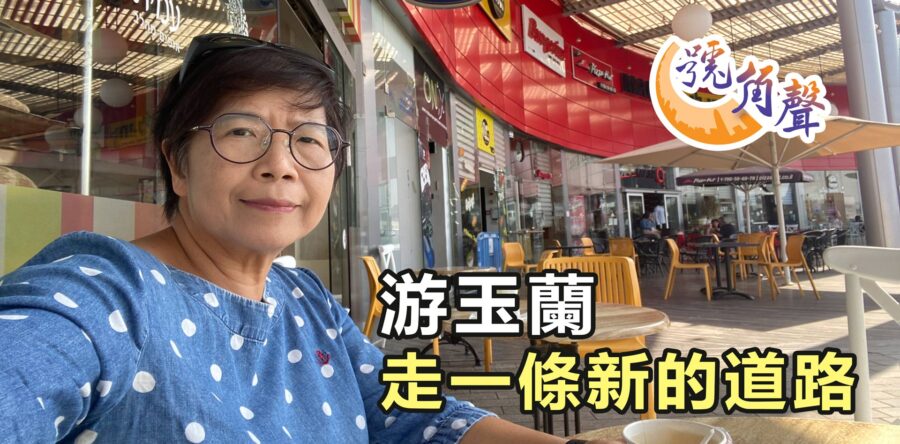 【號角聲】第222集