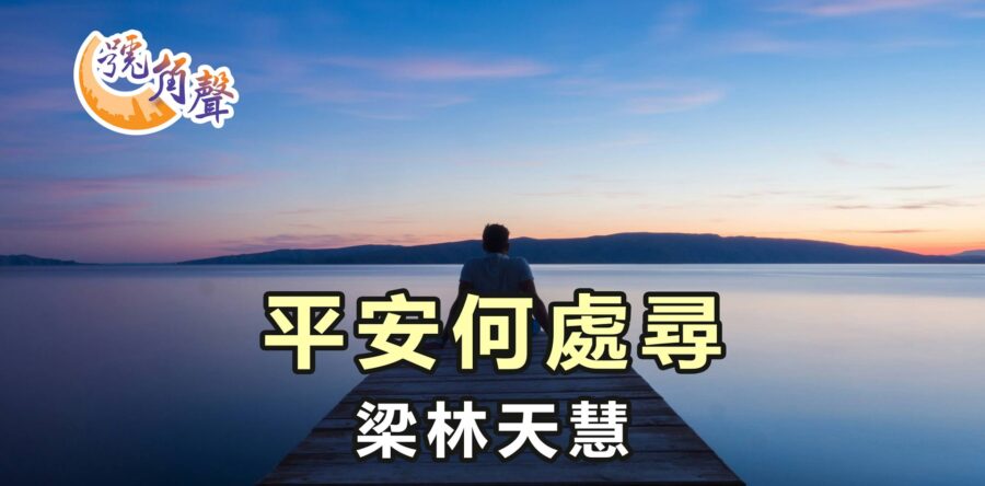 【號角聲】第224集