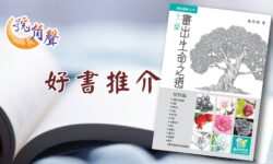 【號角聲】第225集