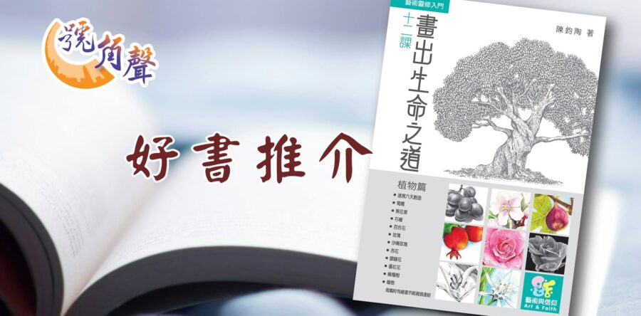 【號角聲】第225集