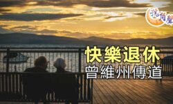 【號角聲】第226集