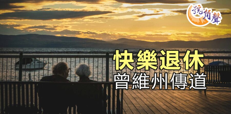 【號角聲】第226集