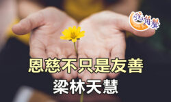 【號角聲】第227集