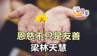 【號角聲】第227集