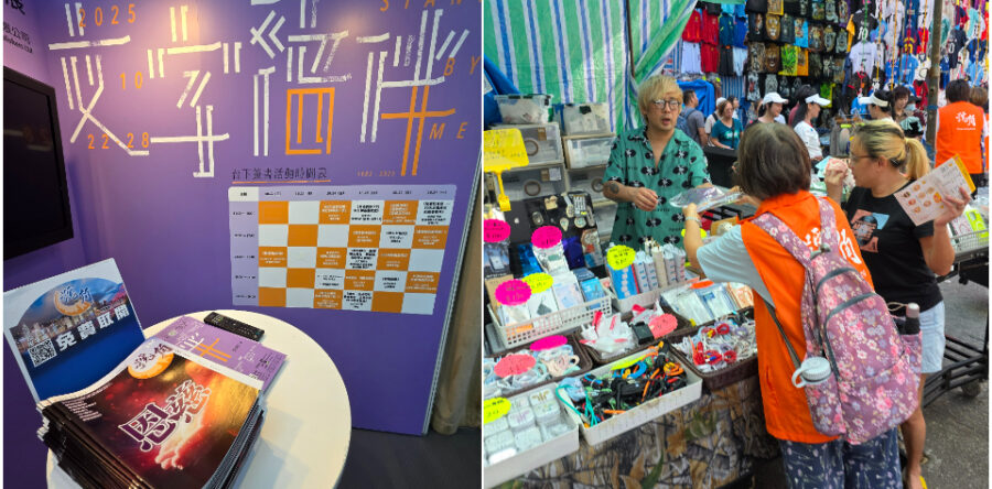 角聲與你:讓愛走進街頭 讓福音觸動人心