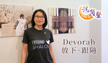 【號角聲】第231集