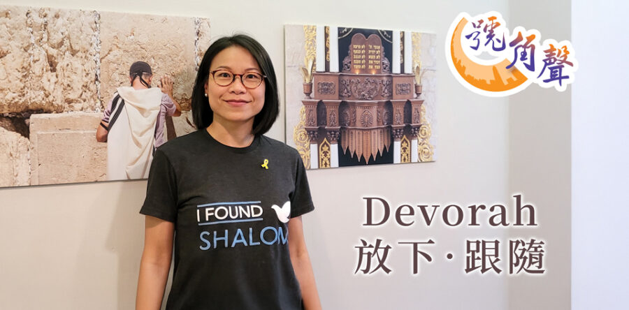 【號角聲】第230集