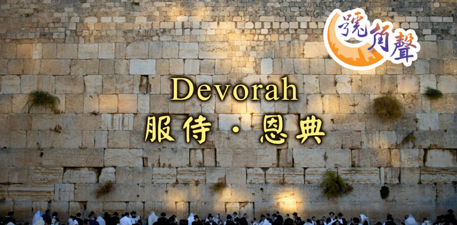 【號角聲】第232集