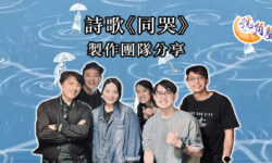 【號角聲】第234集