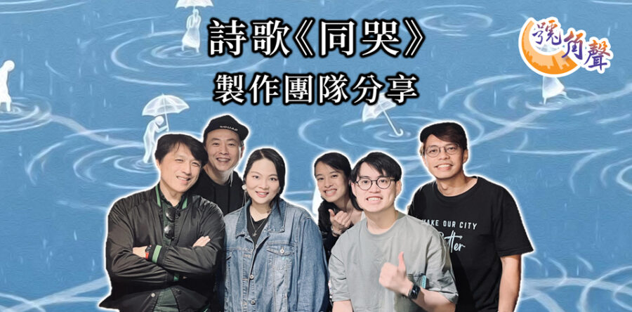 【號角聲】第234集