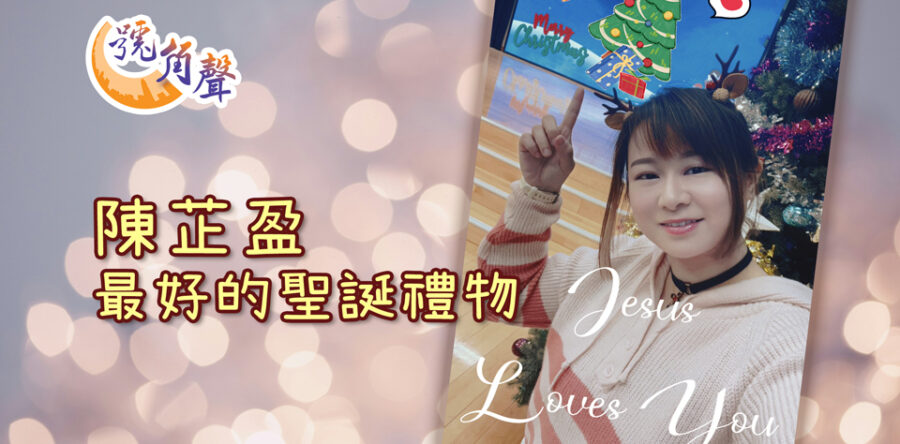 【號角聲】第235集