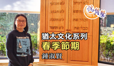 【號角聲】第238集