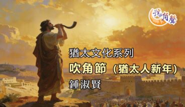 【號角聲】第240集