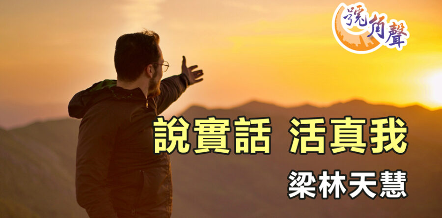 【號角聲】第242集