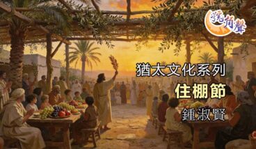 【號角聲】第244集