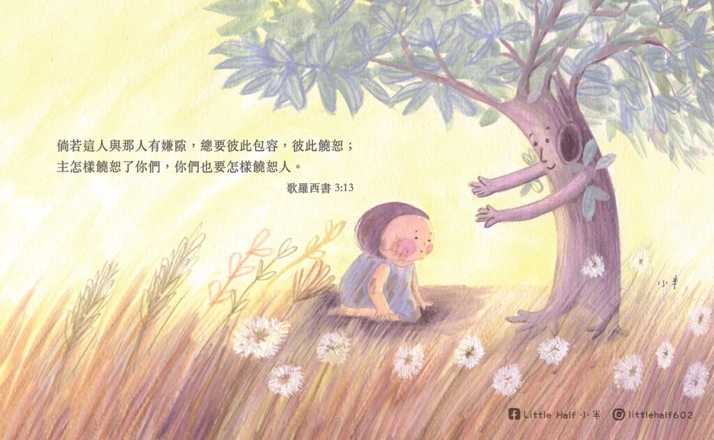 城市關懷:饒恕與放手 走向真正的釋放 - 《號角》香港版