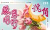 香港號角293期