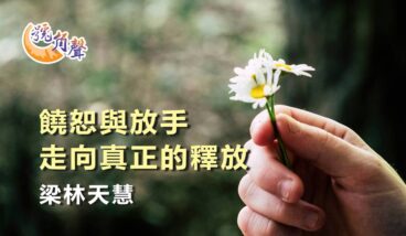 【號角聲】第245集