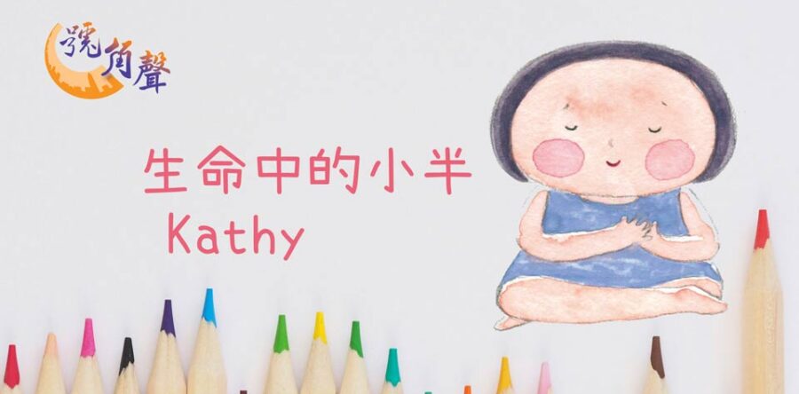 【號角聲】第246集