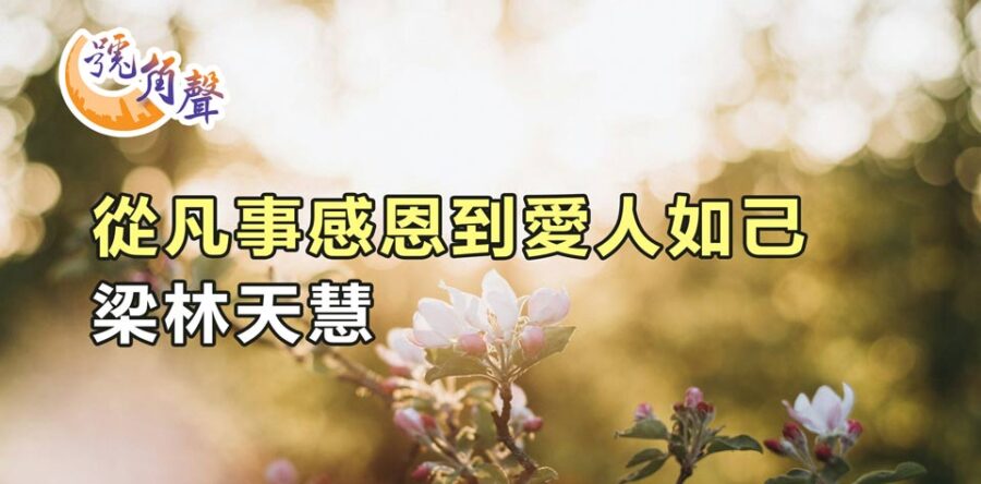 【號角聲】第249集