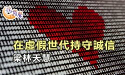 【號角聲】第250集