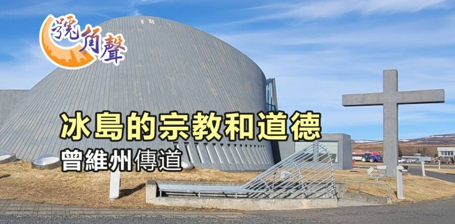 【號角聲】第251集